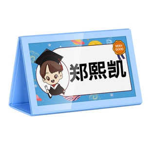 一年级姓名牌小学生开学名字牌新生入学幼儿园儿童可折叠纸质立牌双面台签展示牌三角桌牌台卡座位会议席位牌