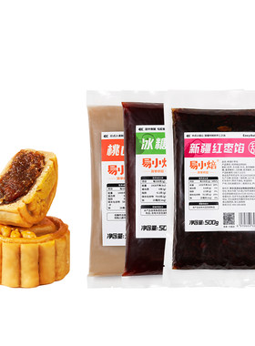 易小焙低糖红豆沙500g水洗低甜馅料粽子汤圆蛋黄酥包子油炸糕家用
