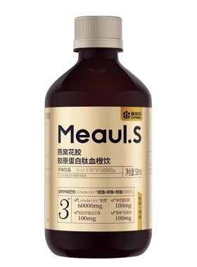 康恩贝小分子燕窝花胶胶原蛋白肽血橙饮口服液烟酰胺抗糖饮500ml