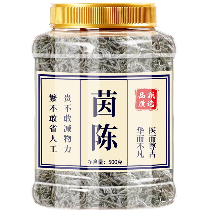 绵茵陈茶的功效与作用店阴沉草泡水菌陈中药材非野生白蒿棉茵陈茶