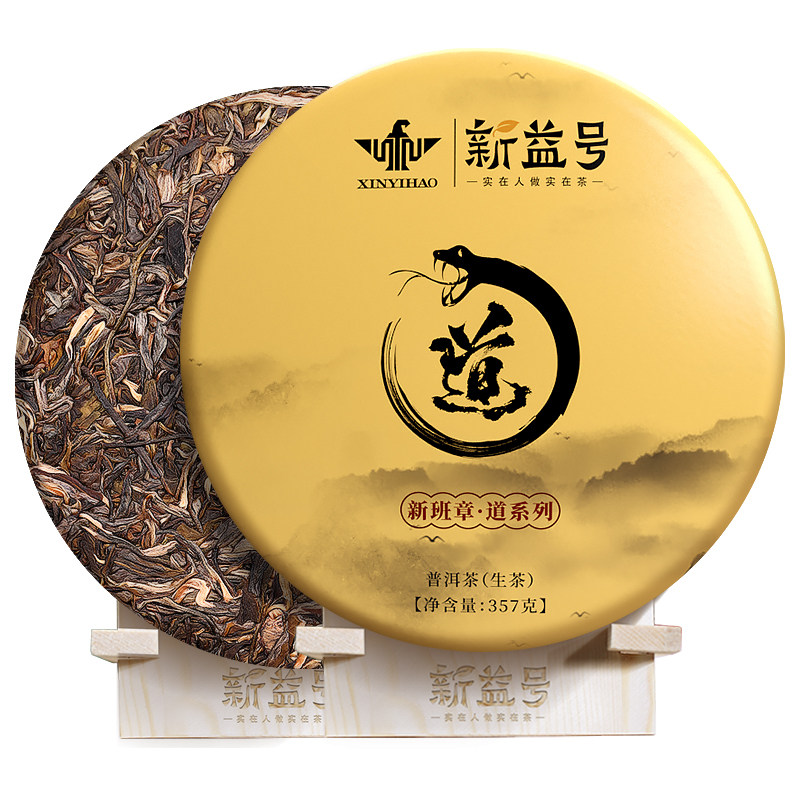 2025春茶古800新班章普洱茶古800