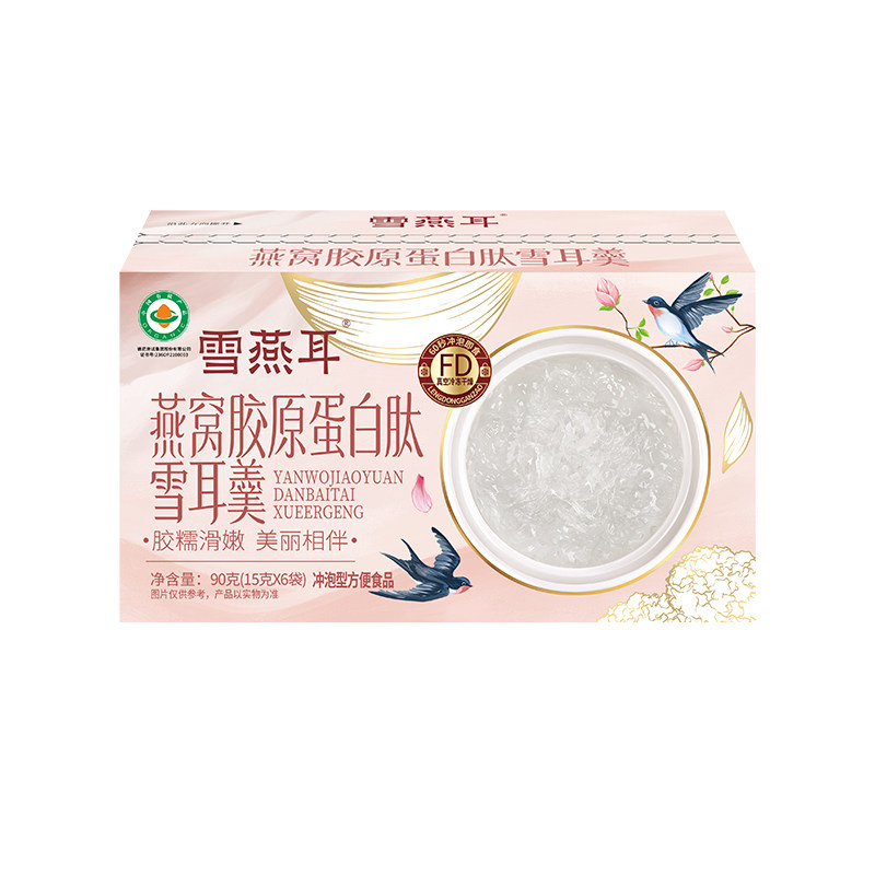 送摇摇杯!燕窝胶原蛋白肽雪耳羹