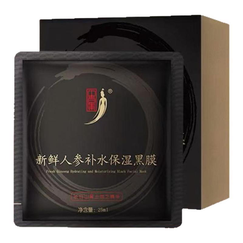 中草集新鲜人参黑面膜12片正品