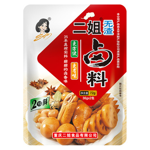 重庆二姐无渣卤料72g卤鸡脚猪蹄卤蛋经典老卤汁浓缩固态卤料家用