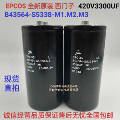 询价EPC0S  420V3300UF B4356议价