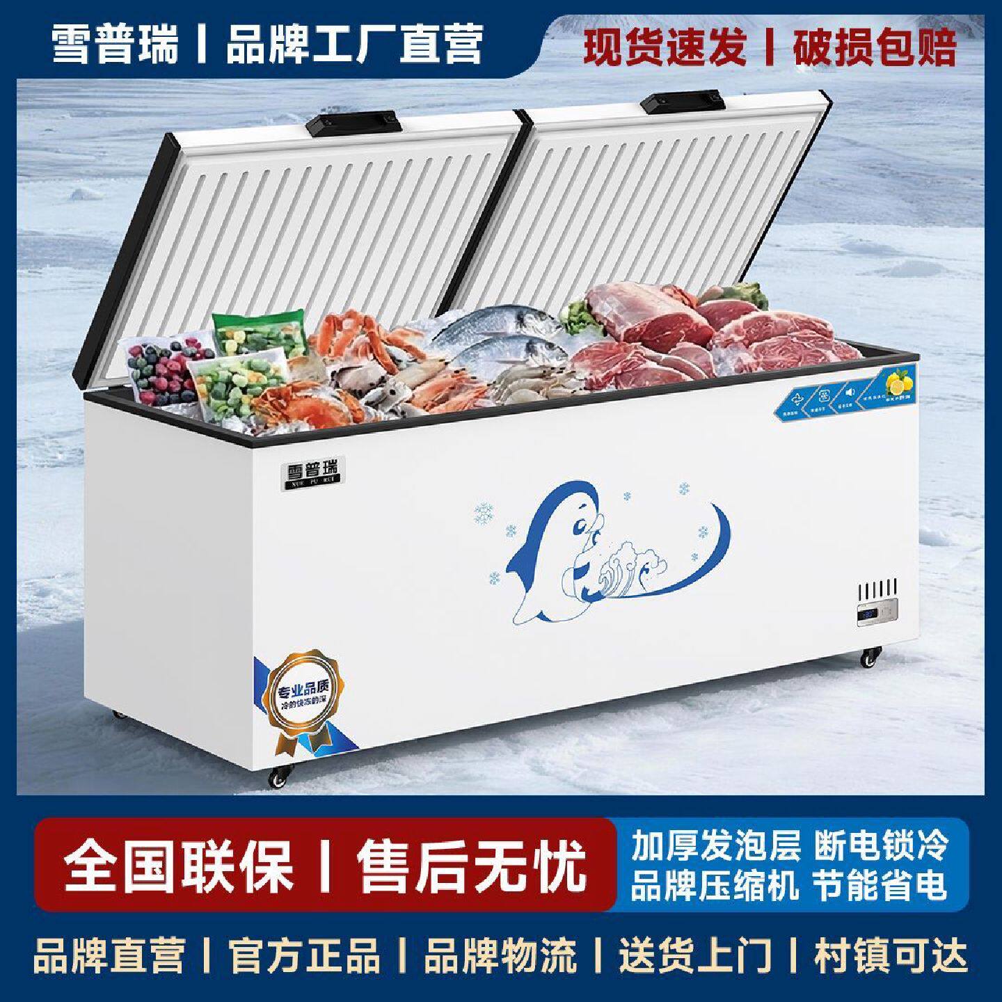 雪普瑞卧式冰柜单温双温冷藏冷冻大容量商用节能冷冻柜速冻柜冰柜