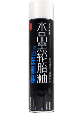 汽车轮胎蜡光亮剂泡沫持久型上光