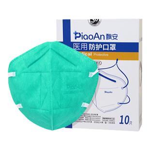 飘安集团n95级医用防护口罩新品五层灭菌舒适透气正品官方旗舰店