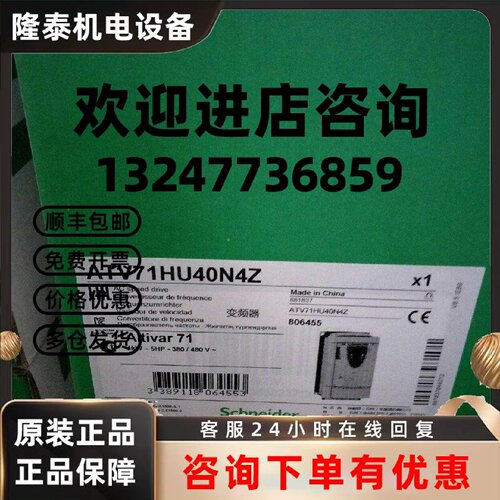 议价施耐德 210A 110kW 208-690V 电动机软起动器 ATS48C21Y