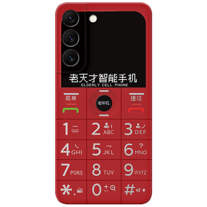 老天才智能机适用三星可爱手机壳