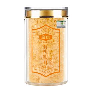 【】金唐有机本草银耳可溯源有机种植焖泡银耳羹胶质满满