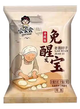 免醒宝干酵母粉无需醒发高活性