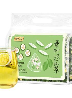 贡苑桑叶双瓜茶便携易享清凉下火