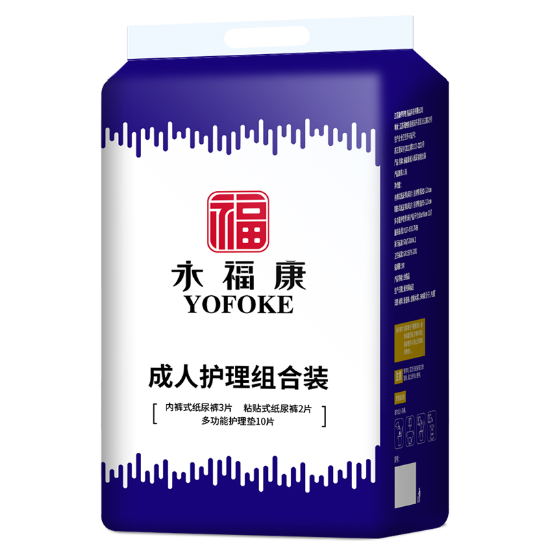 永福康成人拉拉裤老人用内裤式纸尿裤男女士加厚尿不湿试用组合装