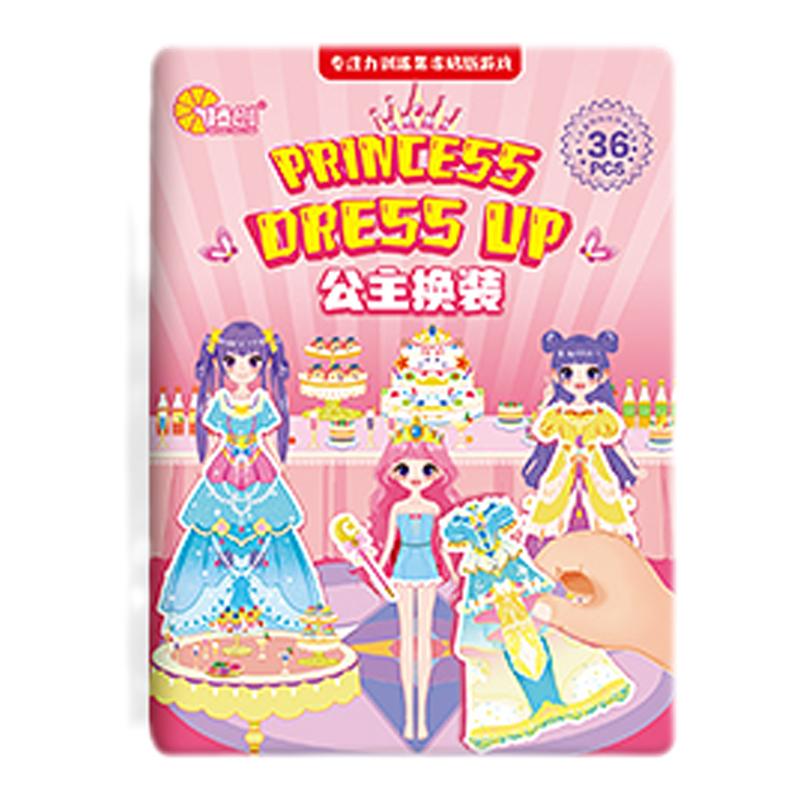 公主换装果冻贴纸书儿童安静书女孩3-6岁反复粘贴防水卡通粘贴画