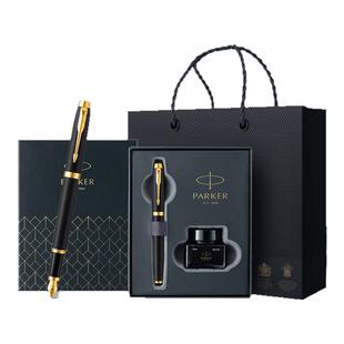 【送朋友礼物】派克钢笔礼盒男士高档商务签字笔官方旗舰店正品成人用IM墨水笔送男生老师领导礼物高级练字笔