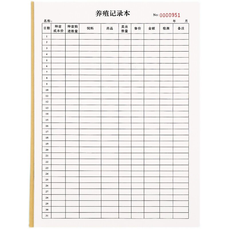 禽畜养殖场养殖记录表登记本
