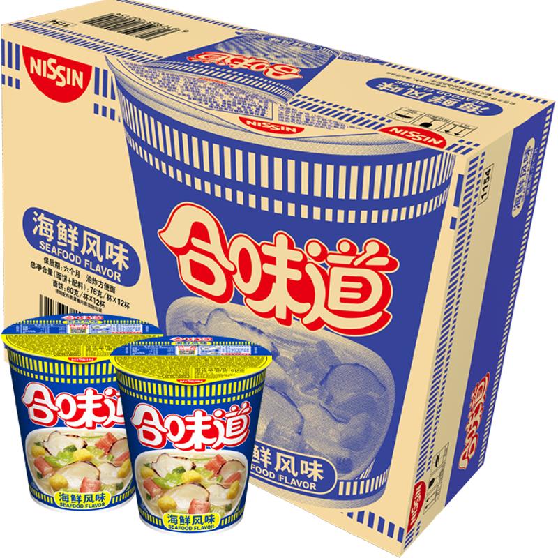 NISSIN/日清方便面合味道经典海鲜日式方便面整箱泡面即食拌面条