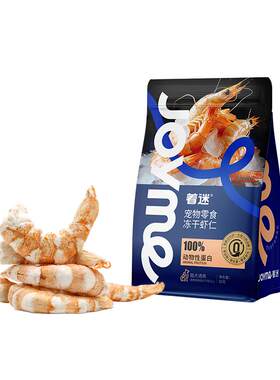 着迷冻干南美白虾仁猫零食高蛋白