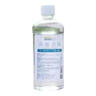 【5瓶装】维特尔500ml75%级酒精免洗抑菌药店同款现货厂家发