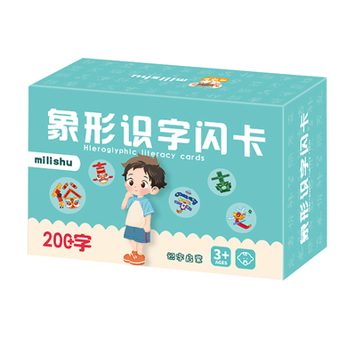 儿童识字卡片幼儿园象形看图汉字3000字宝宝认字早教启蒙全套玩具