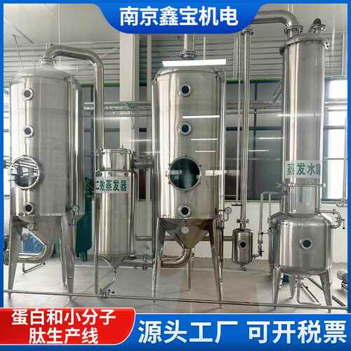 食品中草药材浓缩提取罐实验室用小型提取浓缩机组微型提取设备