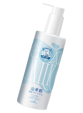 澳雪山羊奶臻护身体乳保湿滋润