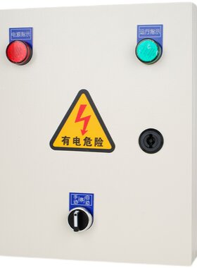 三相380V水泵全自动水位控制箱水池抽水塔上水家用浮球阀电箱220v