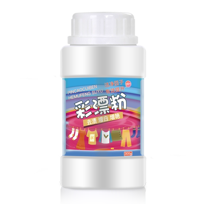 去渍去黄增白衣物通用爆炸彩漂粉