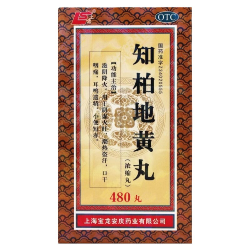 【上龙】知柏地黄丸0.17g*480丸*1瓶/盒