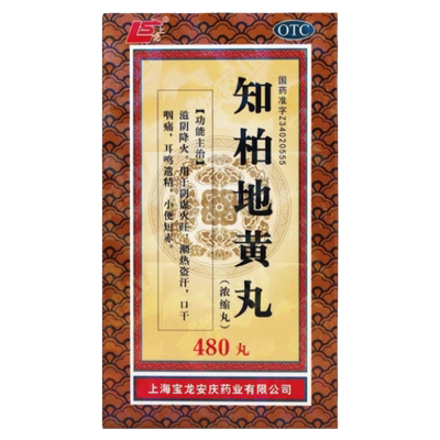 【上龙】知柏地黄丸0.17g*480丸*1瓶/盒