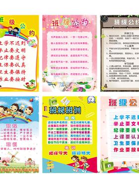 班级公约幼儿园教室读书宣传标语