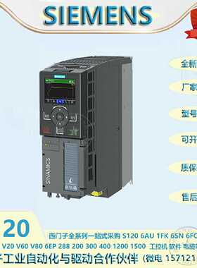 议价6SL3220-2YE18-0UB0西门子G120X风机泵变频器6SL32202YE180UB