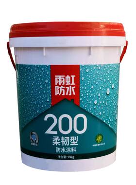 雨虹防水涂料卫生间专用防水砂浆