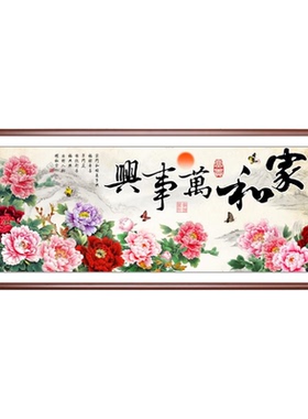 牡丹国花客厅中堂装饰壁画家和万事兴沙发背景墙花开富贵装饰挂画