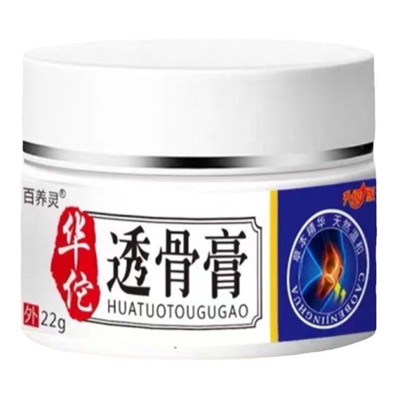 百养灵华佗透骨膏关节痛止痛膏颈椎腰椎肩周膝盖疼痛消痛    正品