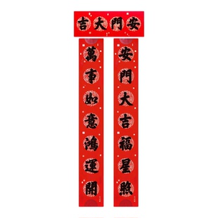 手写安门大吉新建房安门对联内容可定制农村自建房新居安门用品