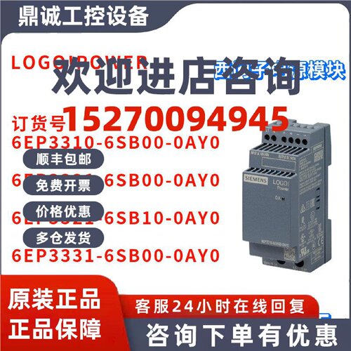 议价6EP 3310 3321 3331 6EP3310/3321/3331-6SB00/6SB10-0AY0 电