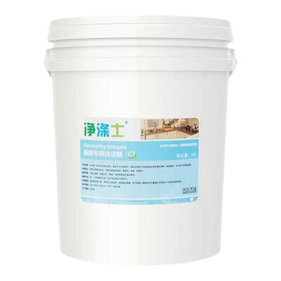 净涤士酒店餐饮洗洁精