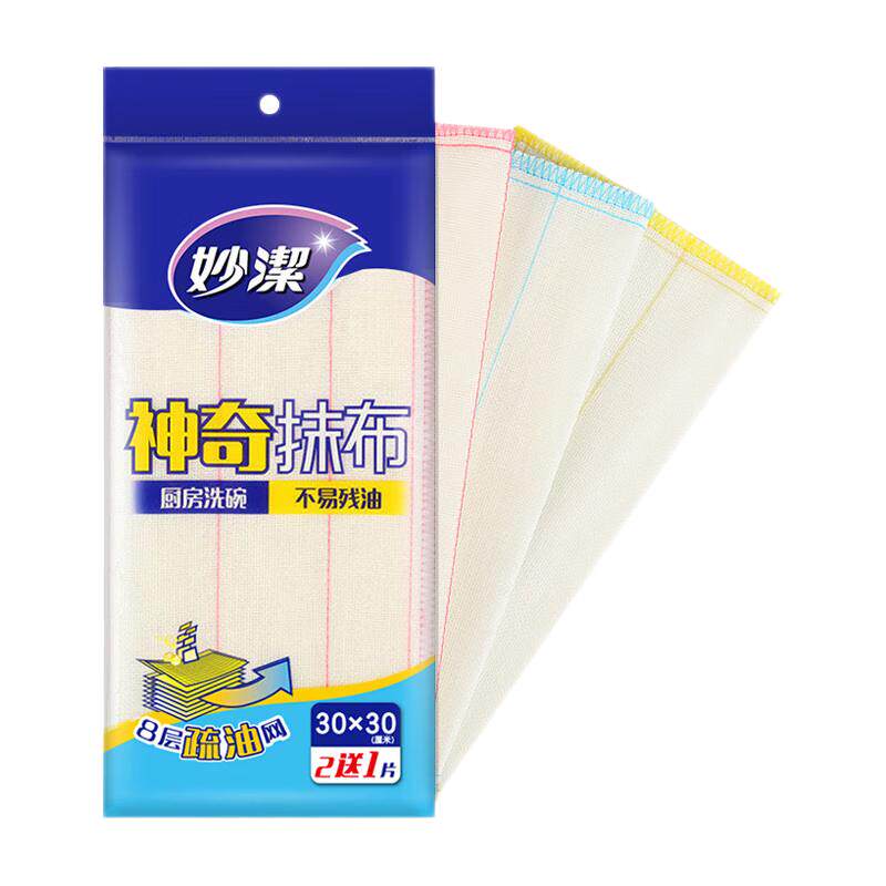 妙洁8层疏漏网去油吸水抹布