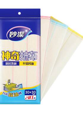 妙洁8层疏漏网去油吸水抹布