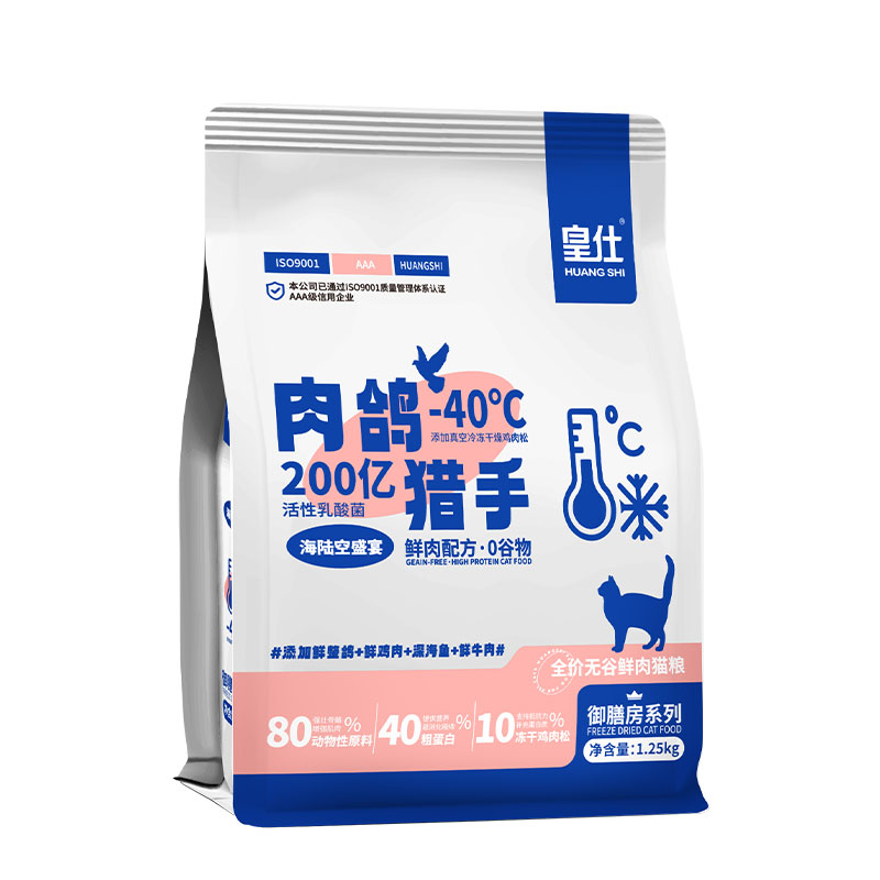 皇仕全阶段鲜肉无谷肉鸽粮