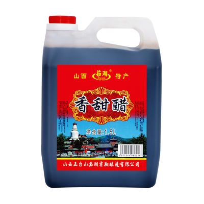 五台山特产香甜醋3斤总酸2.5度
