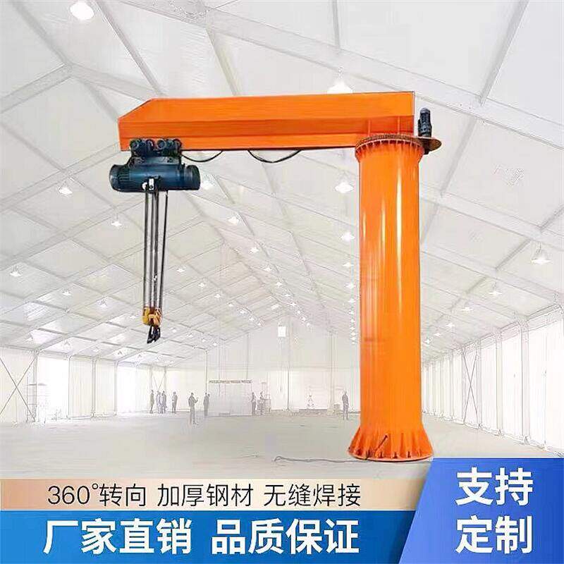 悬臂起重机厂家福利反馈客户价格优惠适合机床吊运激光下料使用