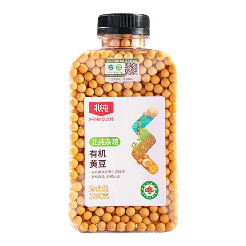北纯有机黄豆高蛋白豆香浓郁