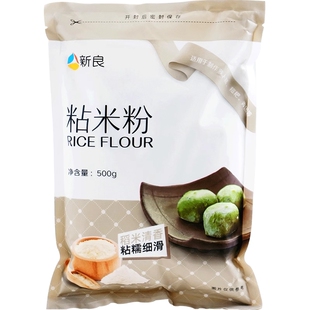正宗新良粘米粉家用大米粉面粉专用材料水磨做青团原料粳米粉商用