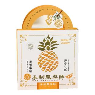 凤梨酥包装盒8粒4粒装手工烘焙糕点机封袋手提伴手礼品空盒子新款