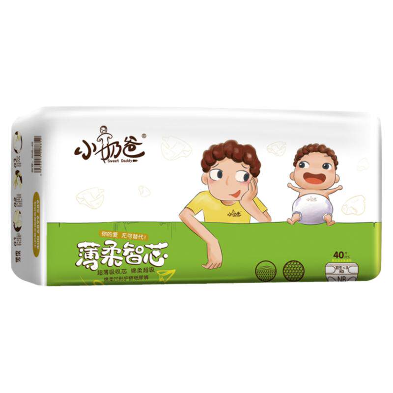 小奶爸婴儿纸尿裤NB码