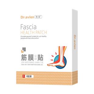 胫骨筋膜炎膏药贴专用大腿筋疼骨膜炎结节骨骺小腿肌肉酸胀痛VV