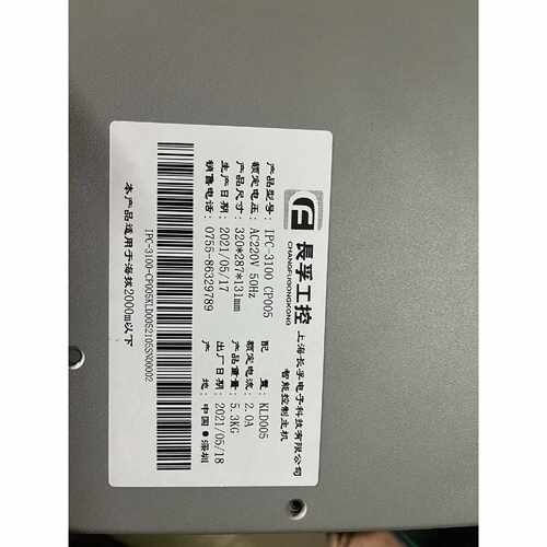 询价长孚工控 IPC-3100 CP005 i5 6500工控电